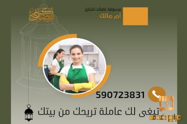 طباخات للتنازل