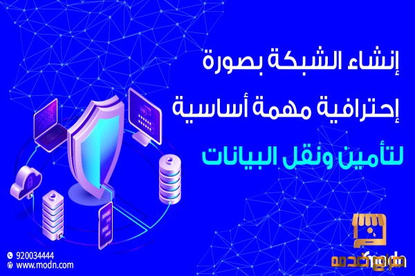 حماية تهديدات أمان الشبكة Firewall