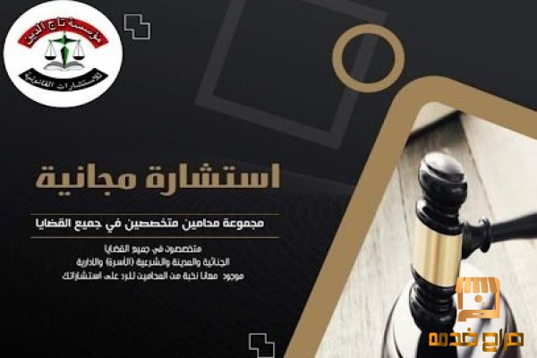 محامي قضايا مدنية مصر