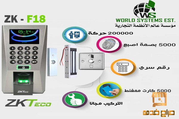 جهاز التحكم في الأبواب Zkteco F