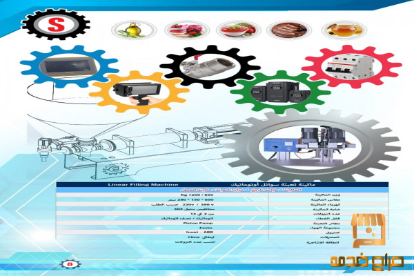 مكائن تعبئة الكلور النص اتوماتيك