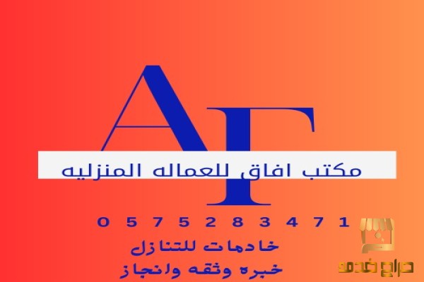 خادمات للتنازل جميع الجنسيات