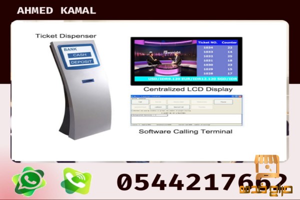 نظام ترتيب العملاء