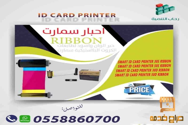 طابعة كروت بلاستيكية للبيع