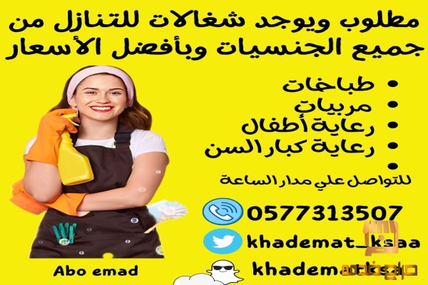 يوجد خادمات للتنازل بأفضل الأسعار