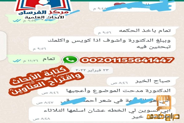 اقتراح عناوين جديده للابحاث