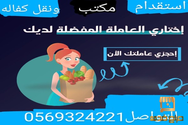 نعلن عن مجموعه عاملات للتنازل