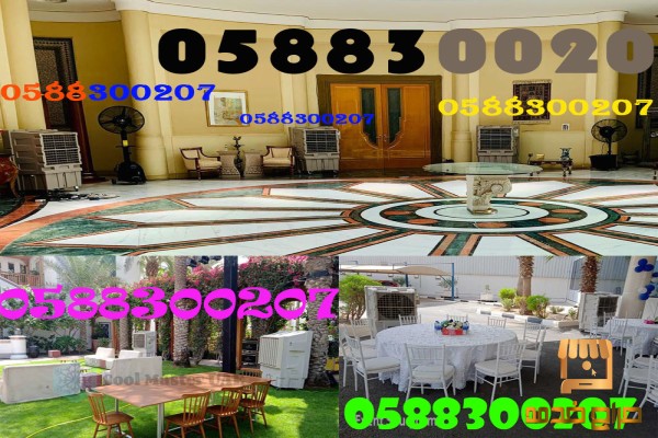 Event air coolers for rent in Dubai