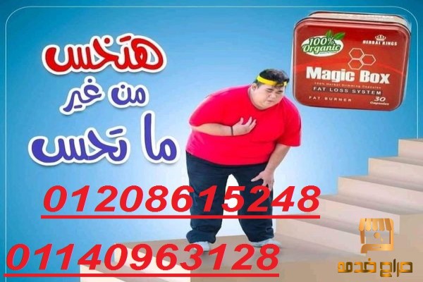 كبسولات ماجيك بوكس