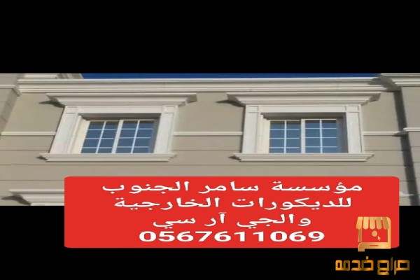 جي ار بي   و جي ار سي