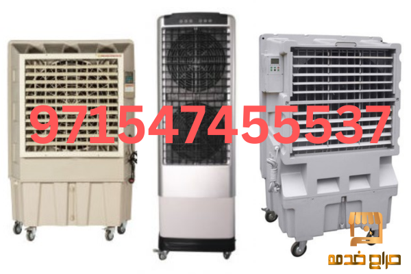 ac and cooler on rent