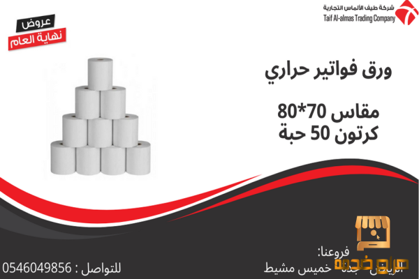 ورق كاشير للبيع بالجملة