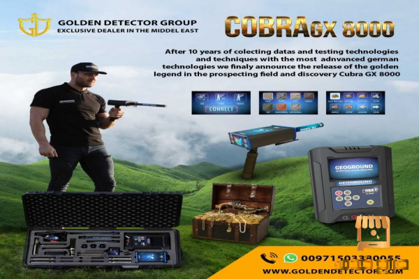 Cobra Gx 8000metal detector