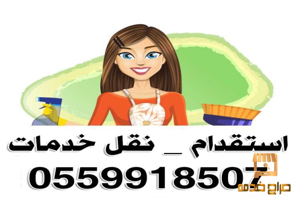 طباخات مدربات للتنازل
