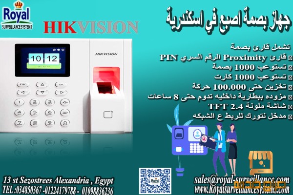 جهاز حضور وانصراف من HIKVISION