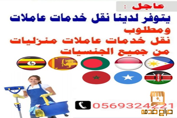 خدمات للتنازل استلام فوري