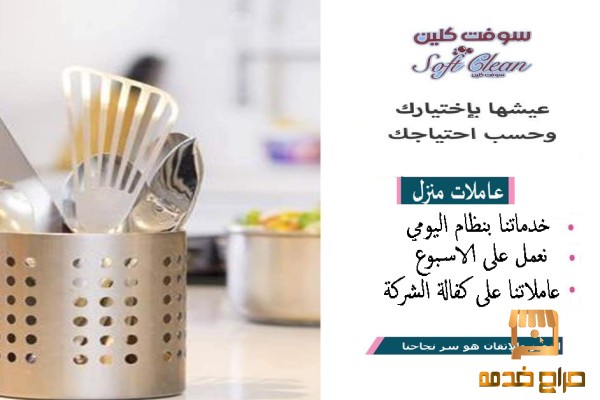 بدك تنظفي بيتك وحاسة بتعب رني