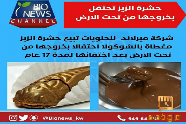 جنان الحربى للإستشارات البيلوجية