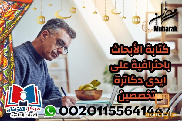 حل الواجبات وتوفير المراجع