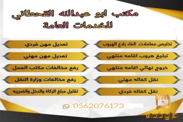 إستخراج الجنسية تخليص معاملات التجنيس