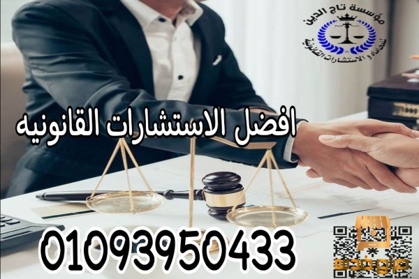 مؤسسه قانونيه