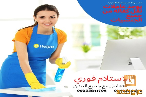 عاملات للتنازل ونقل الكفالة