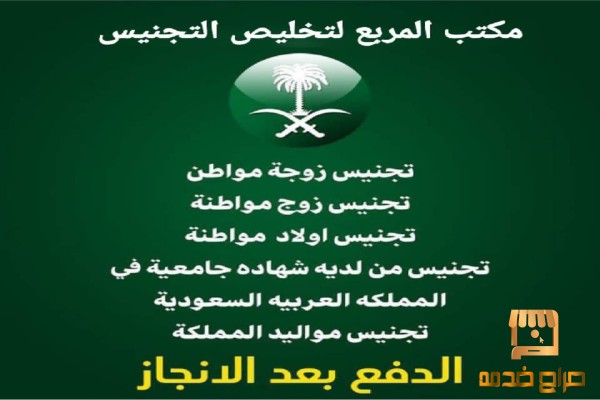 استخراج الجنسية