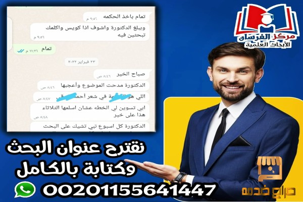 نقترح عناوين للابحاث بسعر مخفض