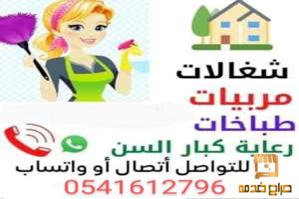 يوجد خدمات جاهزات للتنازل