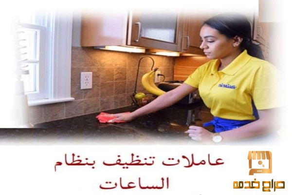 مؤسسة سوفت كلين للتنظيف وضيافة