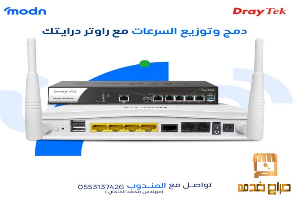 دمج وتوزيع السرعات