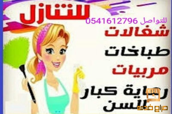 يوجد عن عاملات للتنازل