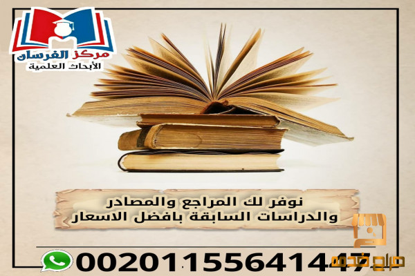 توفير كافة المراجع لجميع التخصصات