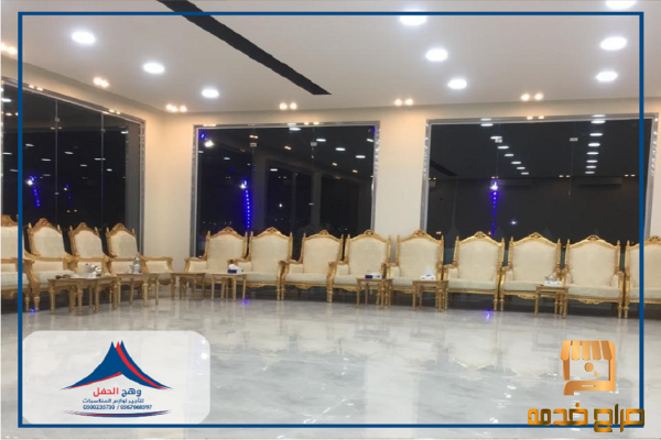 كراسى فندقية للايجار