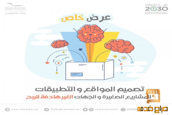 رمادا أفضل ويب ديزين بجدة