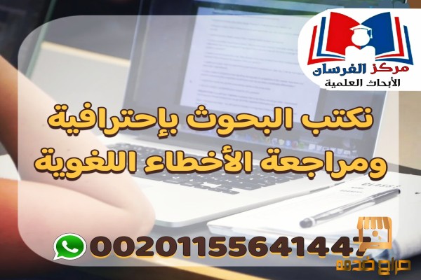 طريقة مراجعة الأخطاء اللغوية