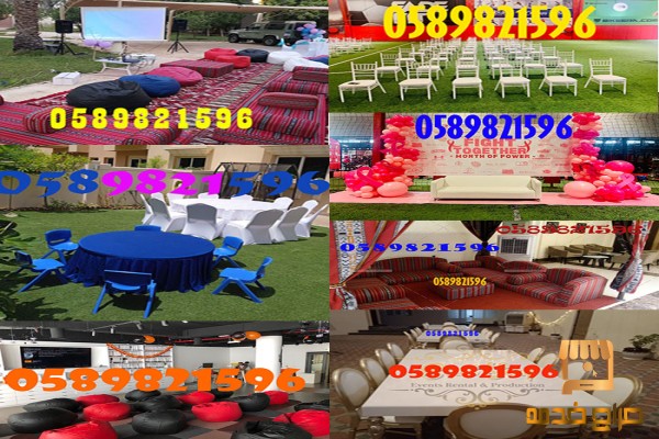 outdoor furniture for Rent in Dubai