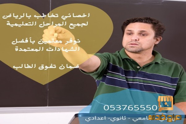 مدرسة معلمة تخاطب صعوبات تعلم