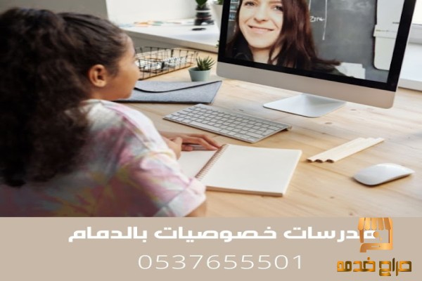 معلمة تأسيس ومتابعة بالدمام معلم ات