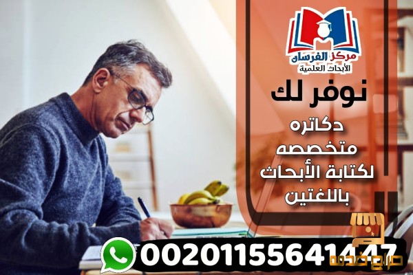 بحوث لكافة التخصصات