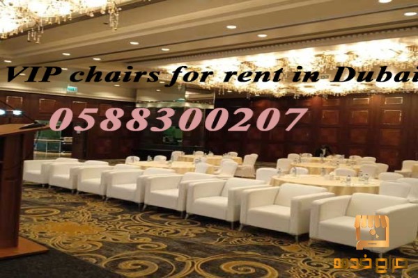 VIP chairs for rent in Dubai