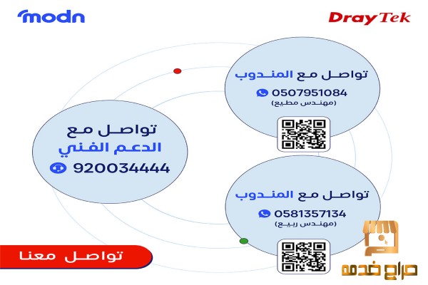 منتجات درايتك بالدمام