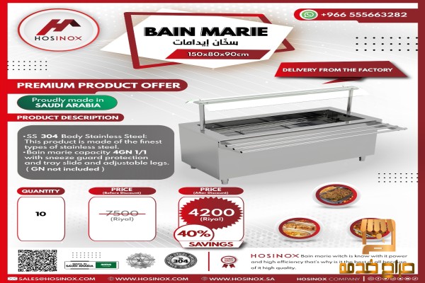 bain marie