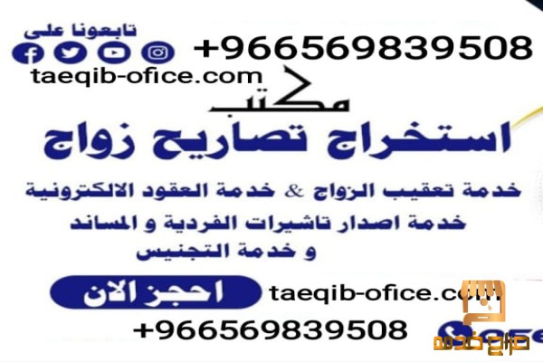 استخراج الجنسية السعودية