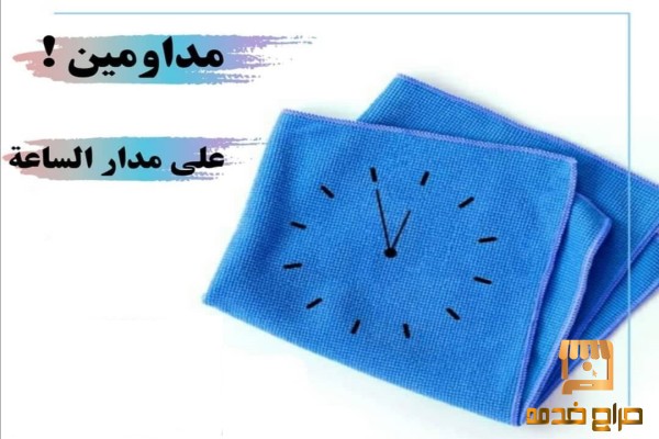 مؤسسة سوفت كلين تقدم الافضل