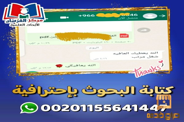 بحوث الماجستير والتخرج