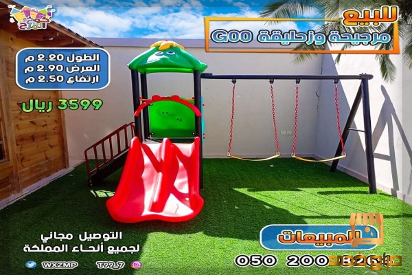 زحاليق العاب حدائق العاب حديقه