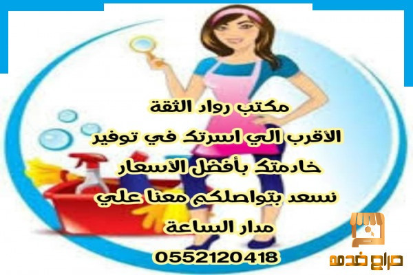 مطلوب شغالات للتنازل نعوضك خسرتك