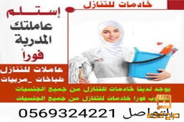 نعلن عن وجود خدمات للتنازل