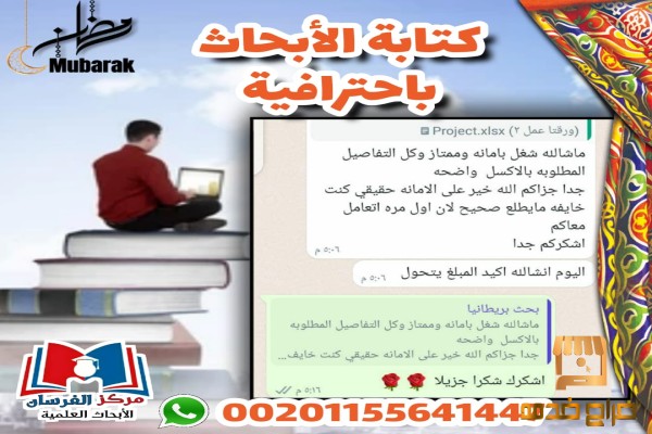 افضل منصة لكتابة الأبحاث